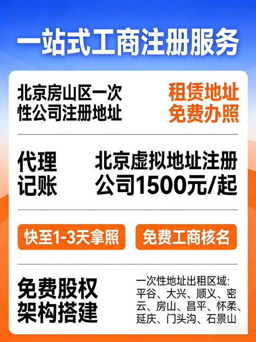 朝陽(yáng)區(qū)工商注冊(cè)代辦一站式服務(wù) 企業(yè)高效發(fā)展的信息咨詢(xún)橋梁