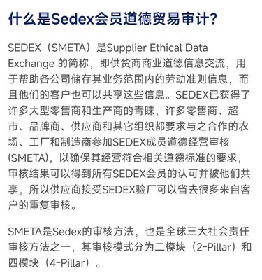 專(zhuān)業(yè)SEDEX驗(yàn)廠認(rèn)證機(jī)構(gòu)，提供全國(guó)泛亞認(rèn)證咨詢(xún)服務(wù)