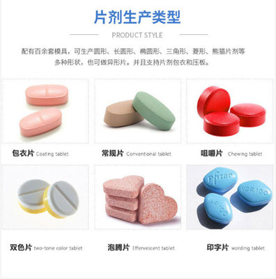壓片糖果代加工熱門(mén)問(wèn)題全解答 信息咨詢(xún)服務(wù)指南